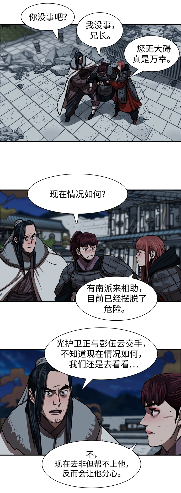 第183话 第49页