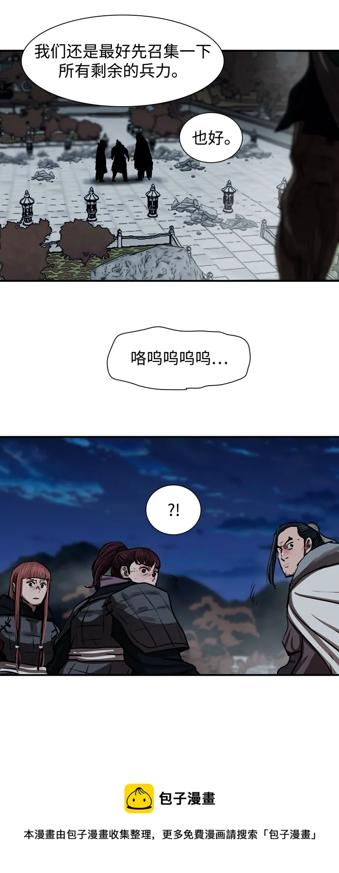 第183话 第50页