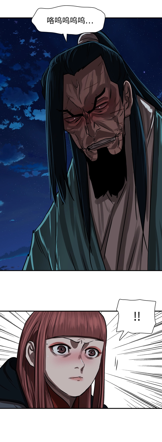 第183话 第52页