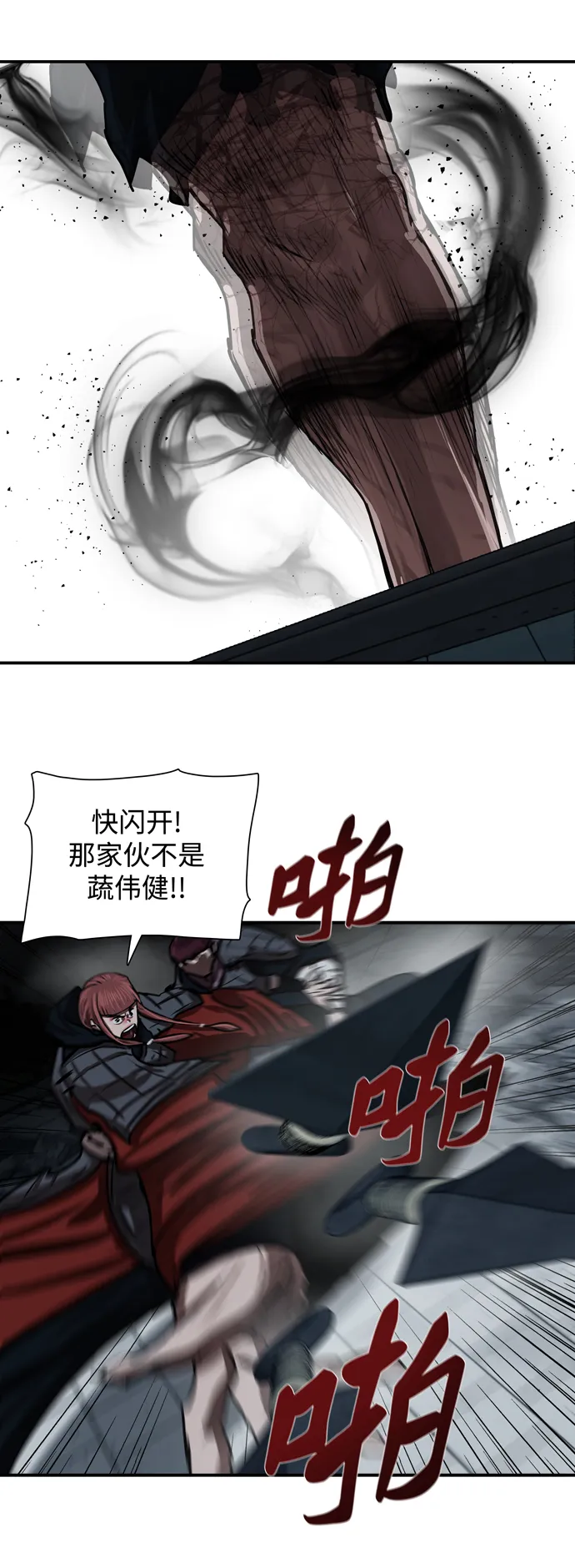 第183话 第53页