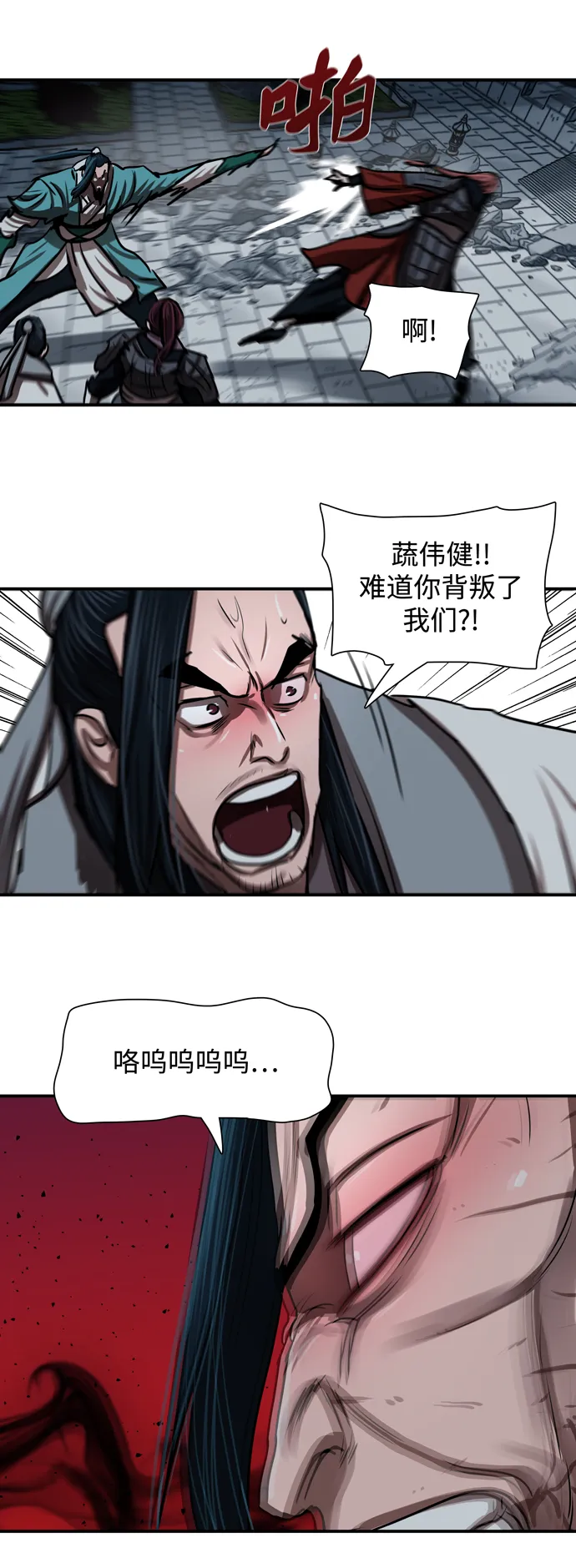 第183话 第55页