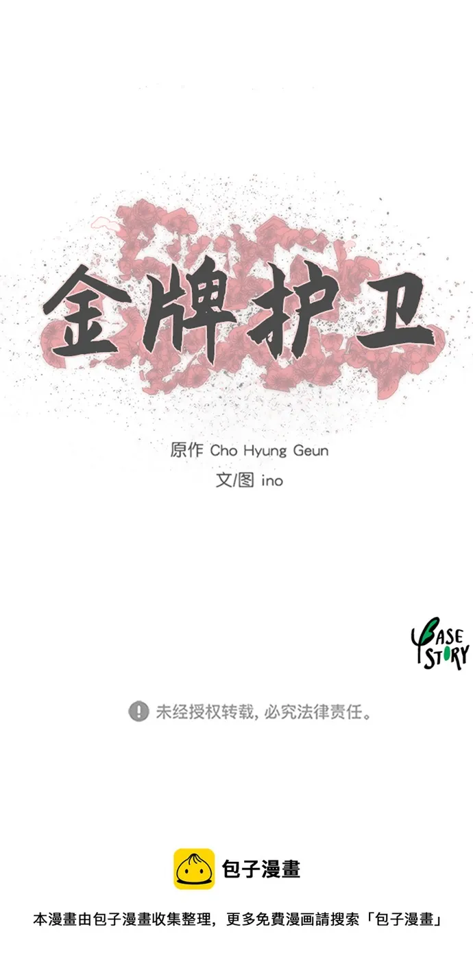 第183话 第57页