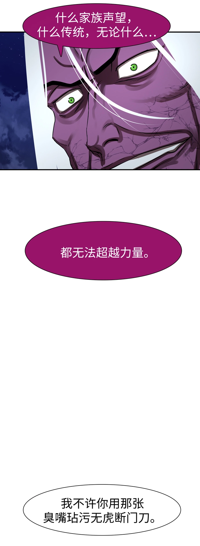 第182话 第2页