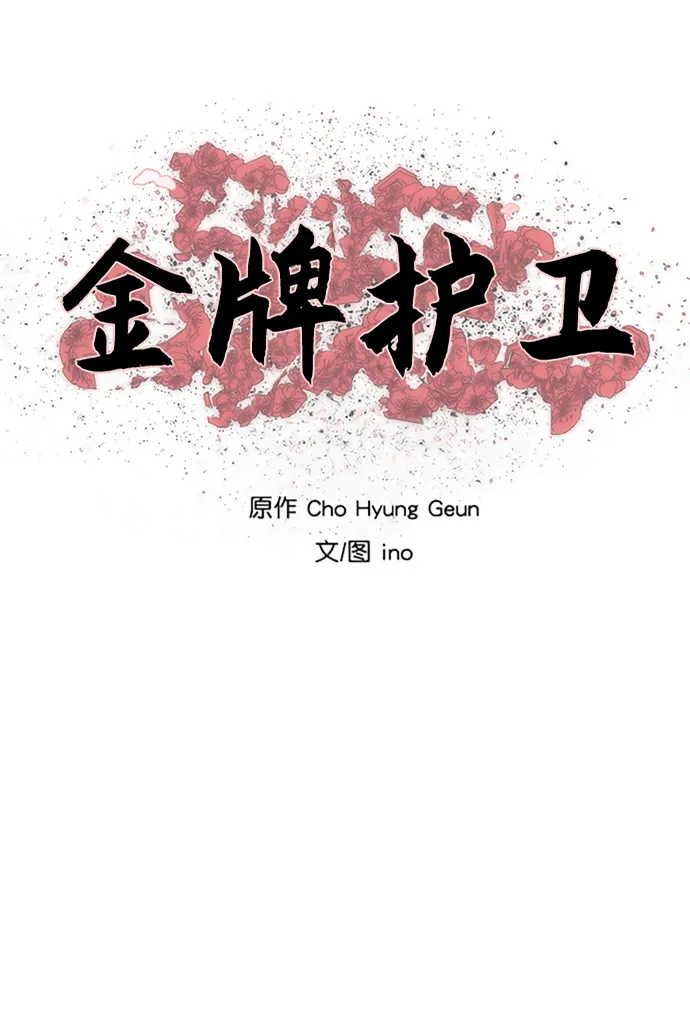 第182话 第6页