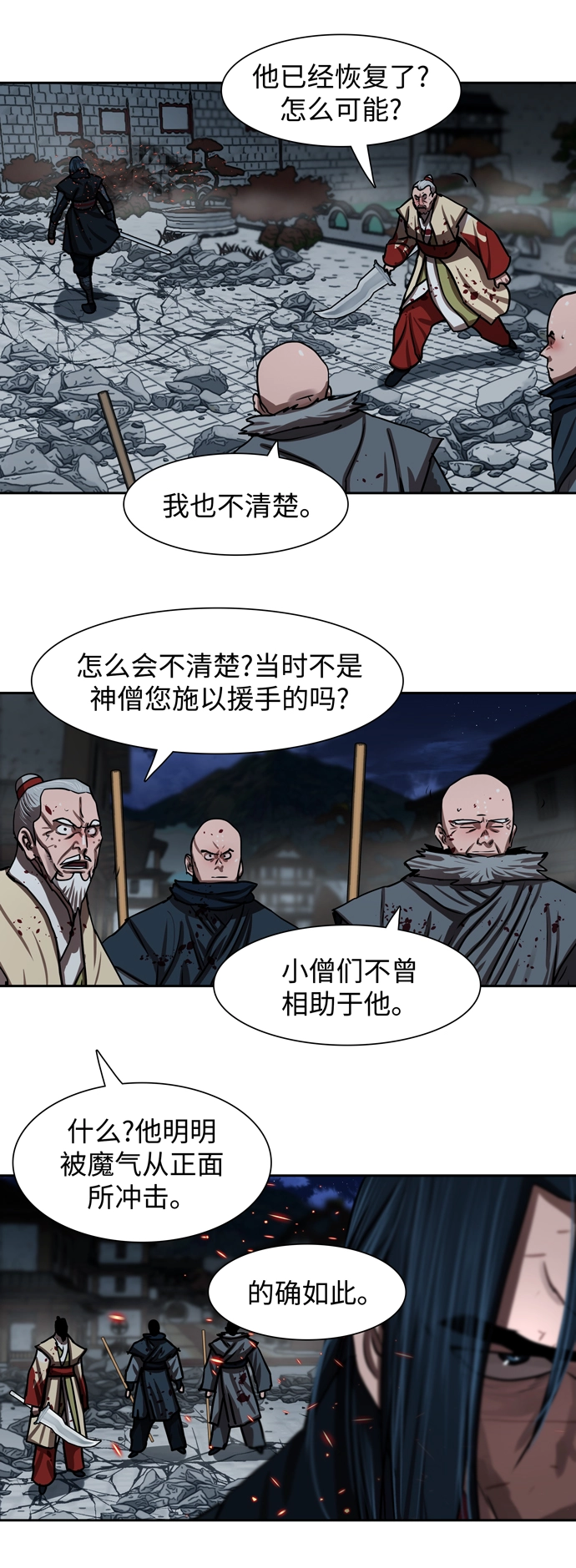 第182话 第10页