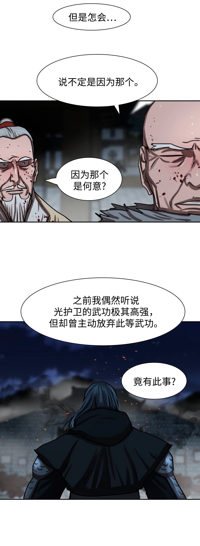 第182话 第11页