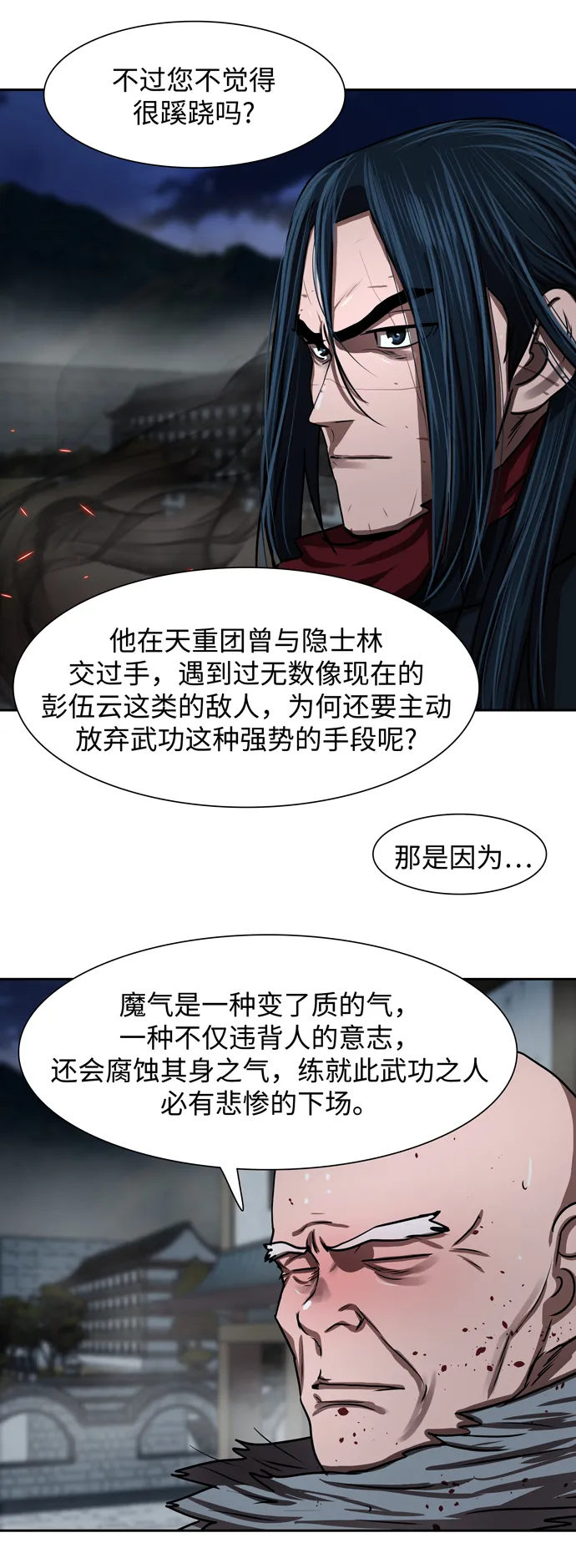 第182话 第12页