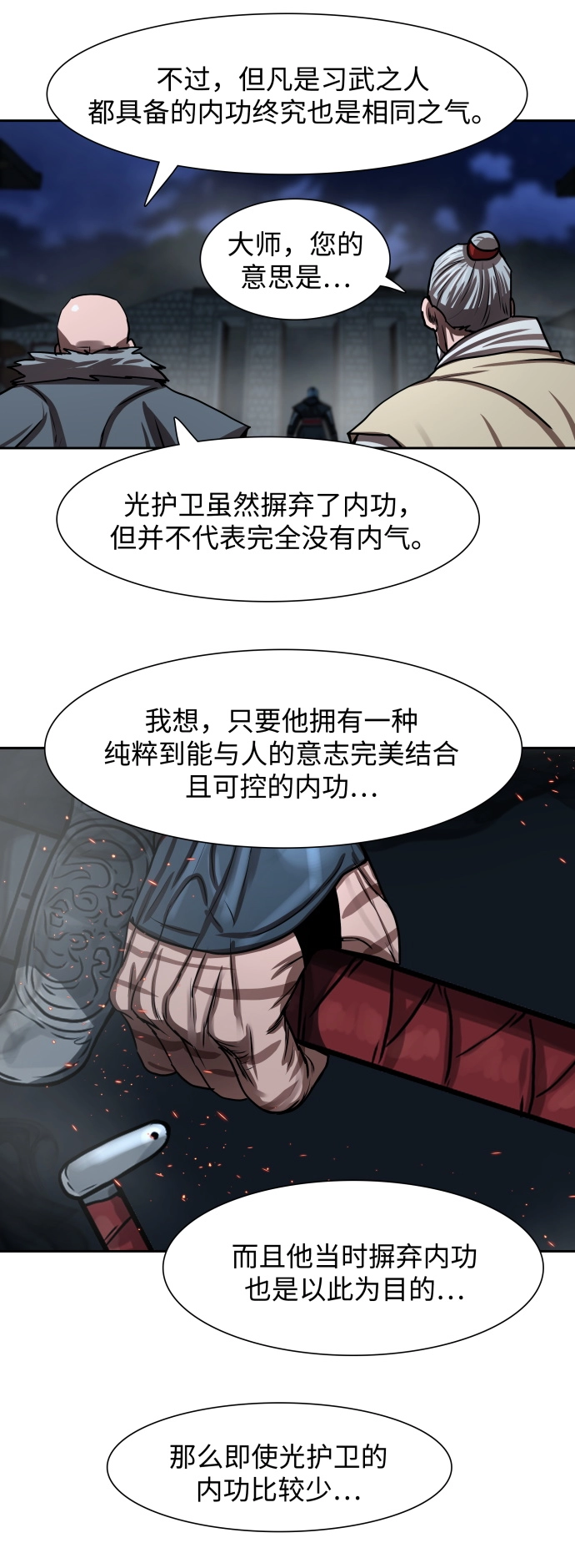 第182话 第13页