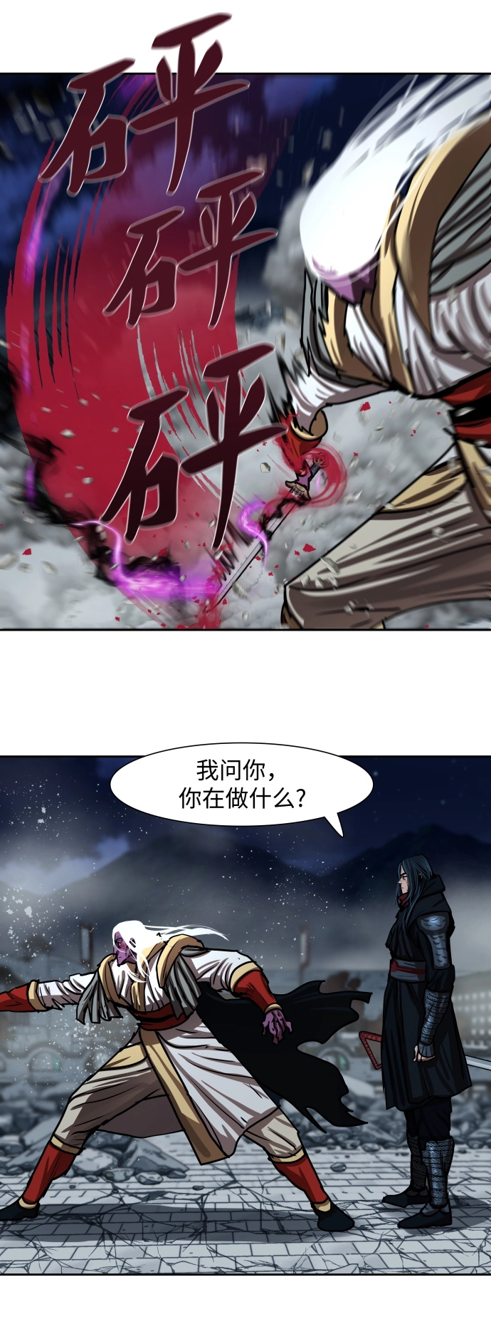 第182话 第23页