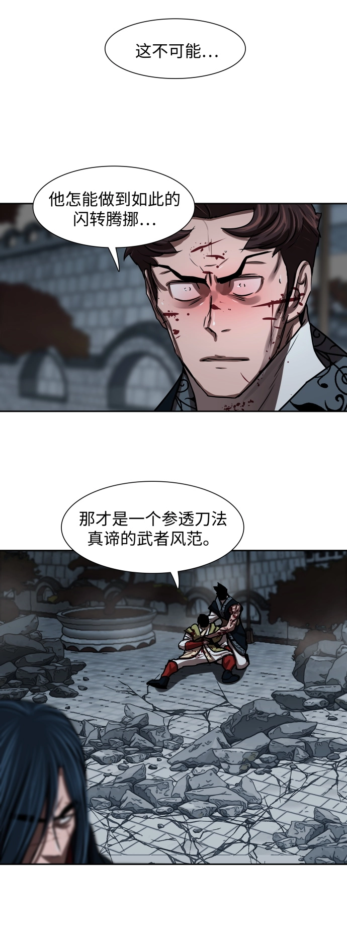 第182话 第30页