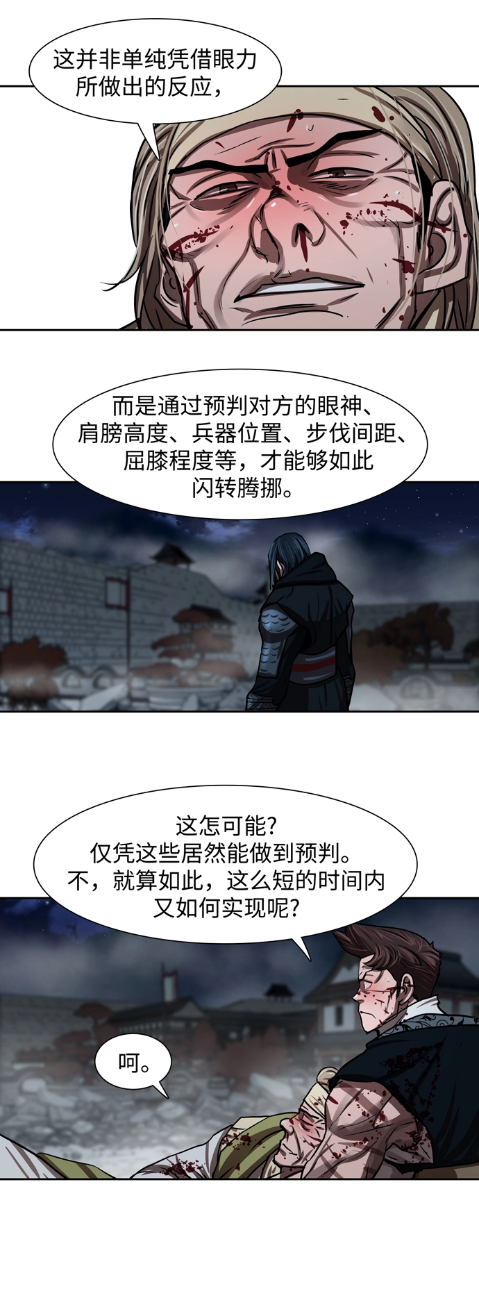 第182话 第31页