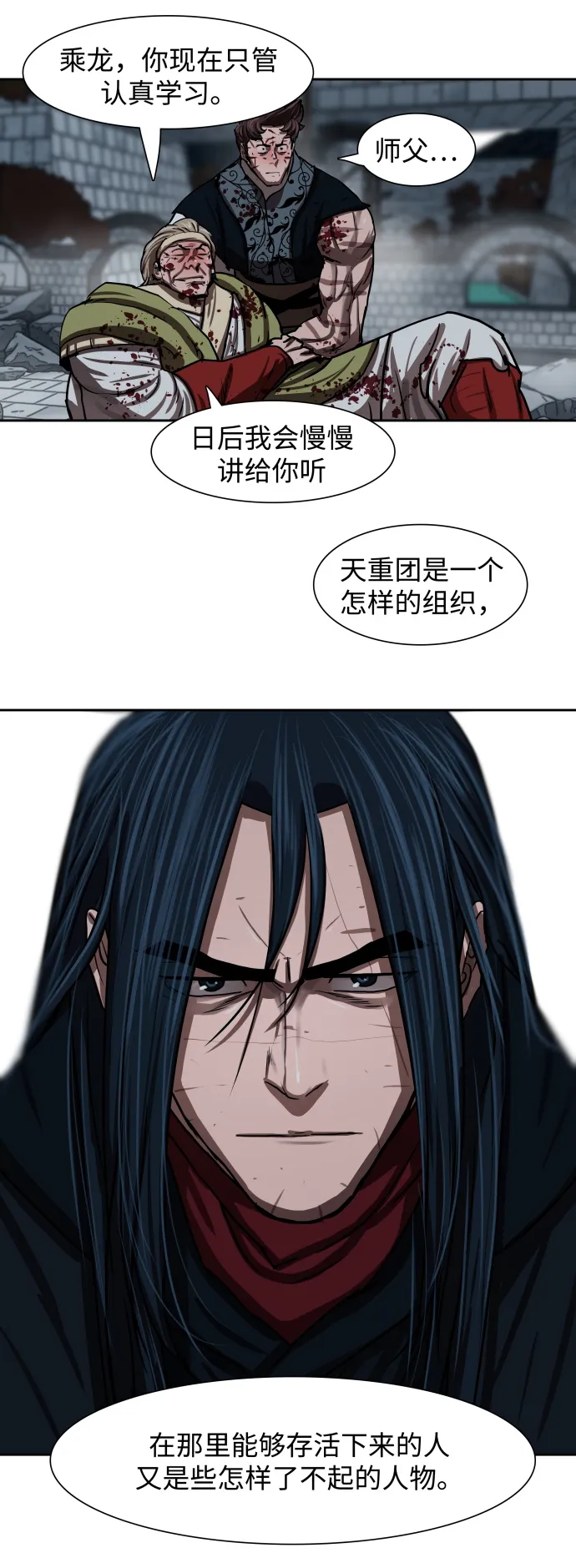 第182话 第33页