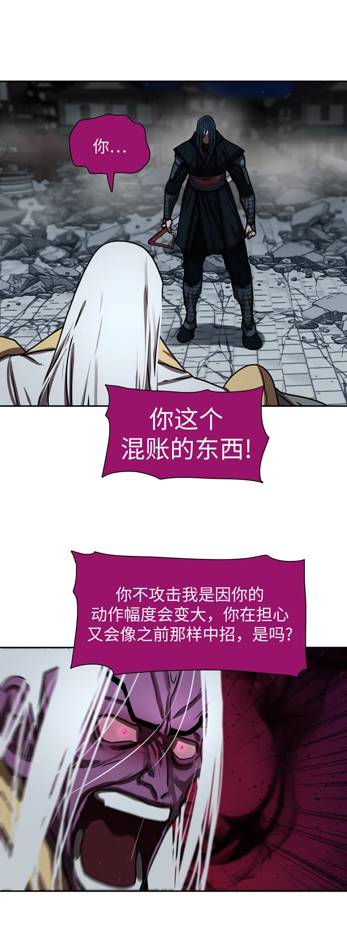 第182话 第34页