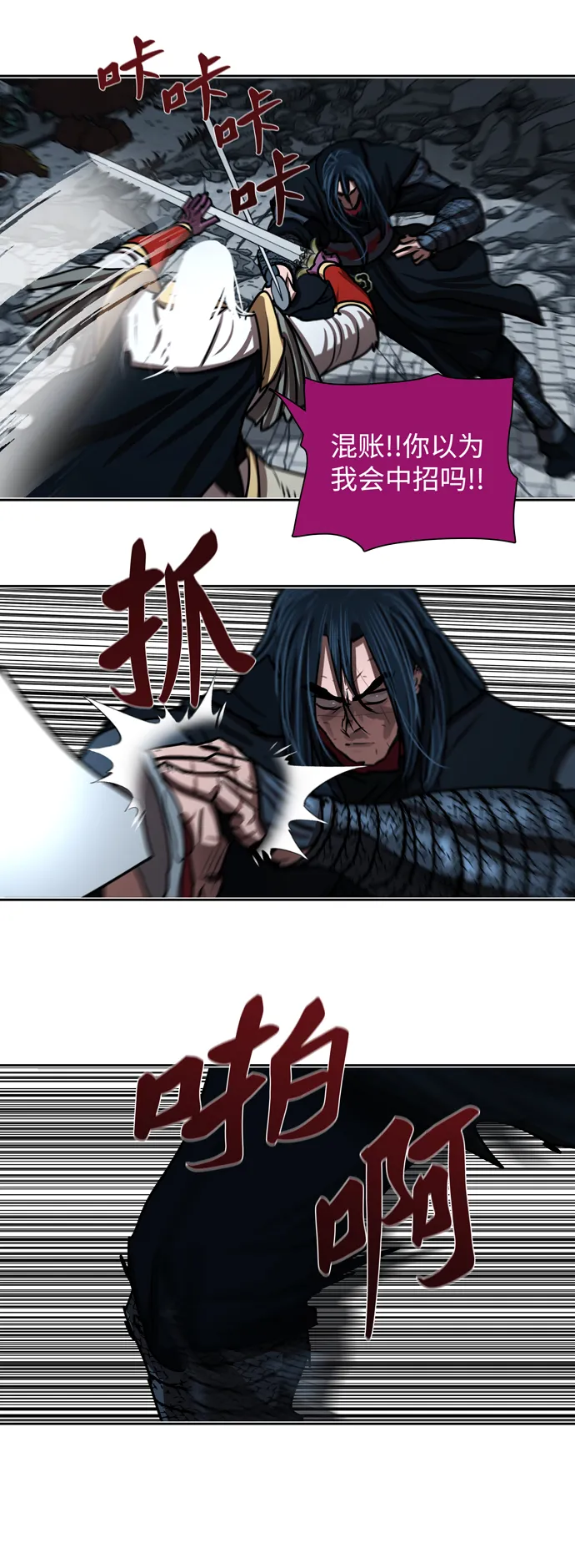 第182话 第42页