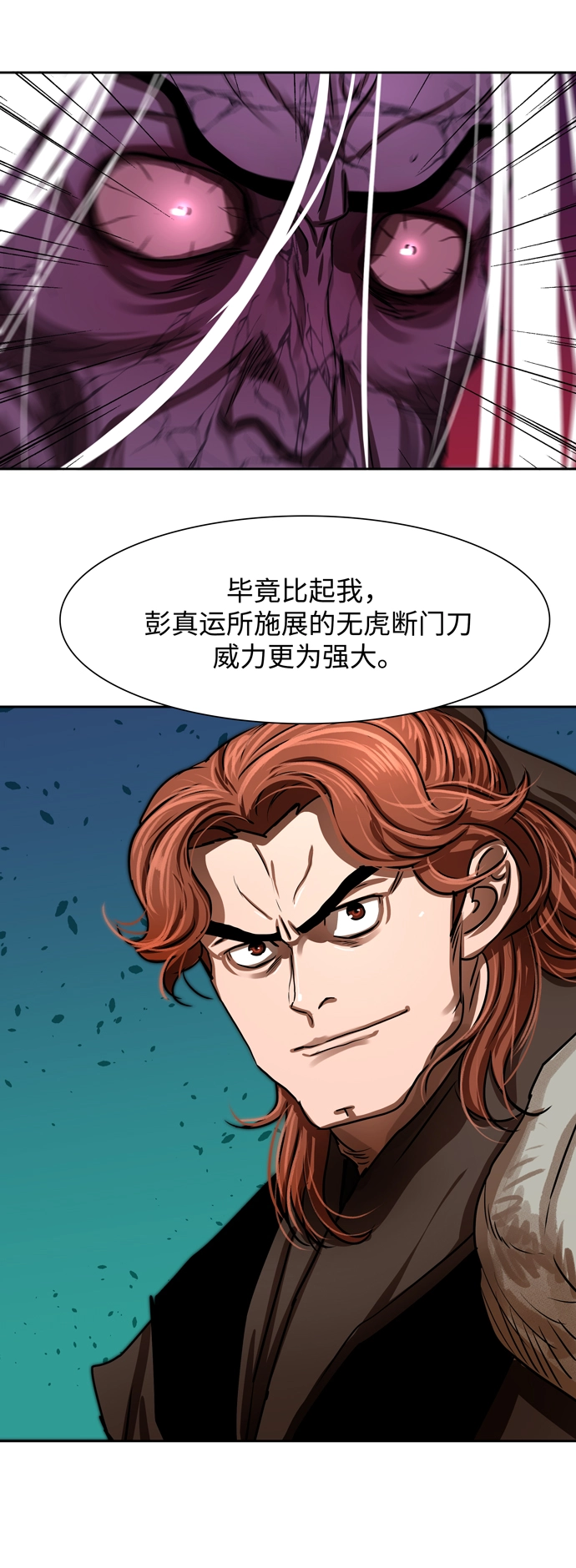 第182话 第52页