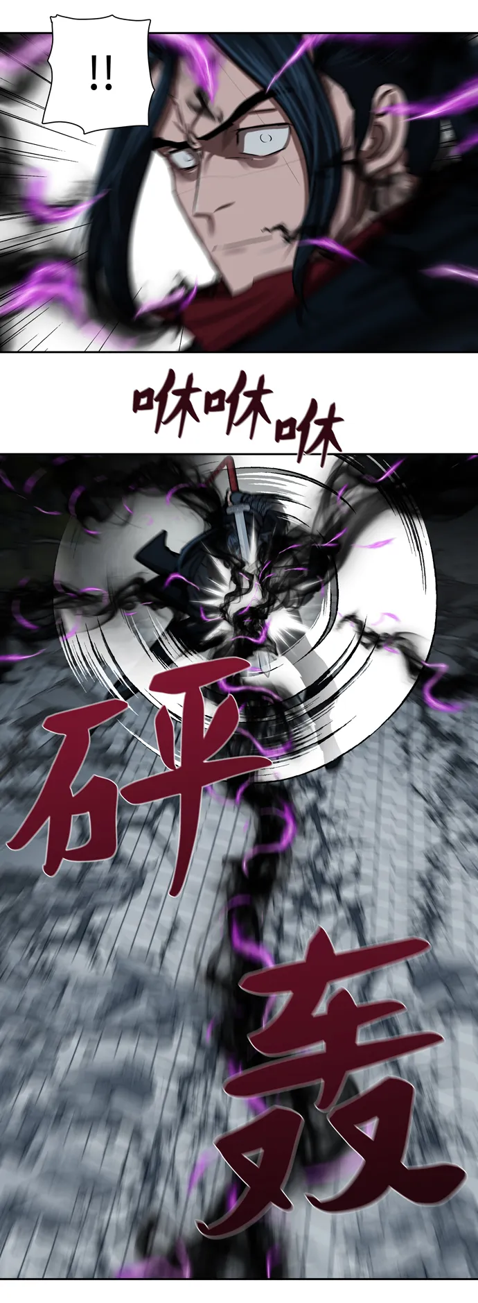 第181话 第2页