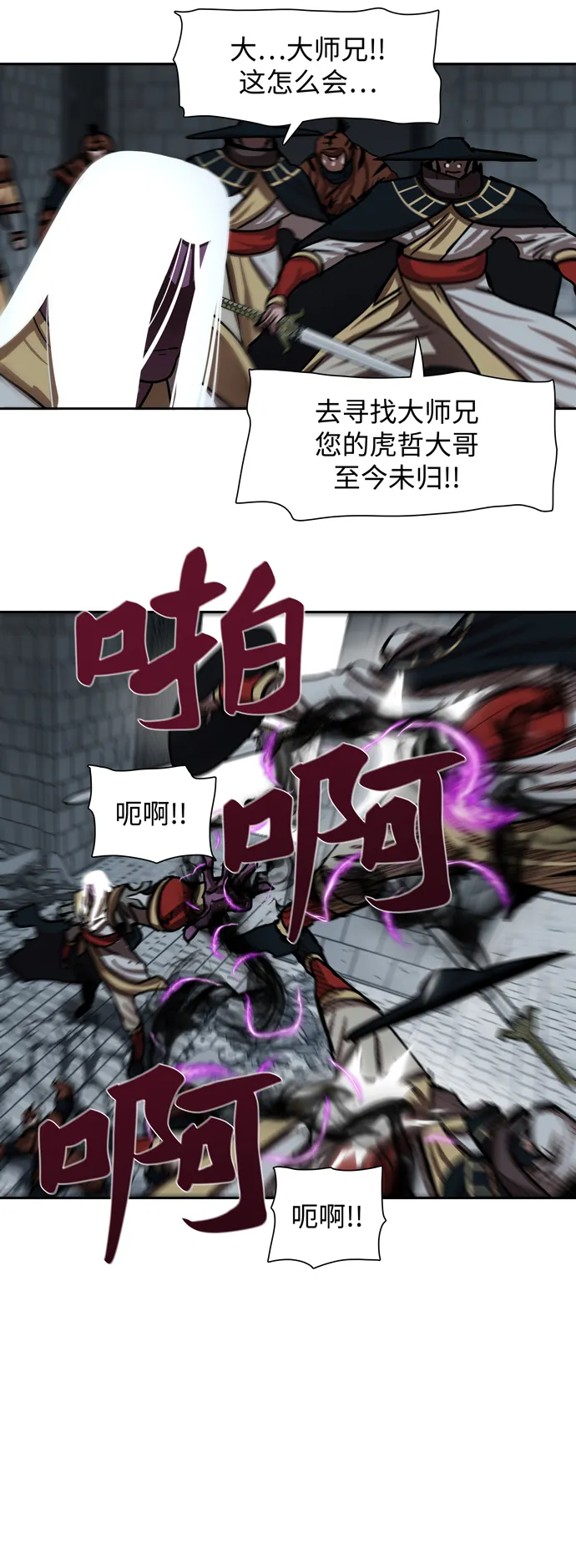 第181话 第6页