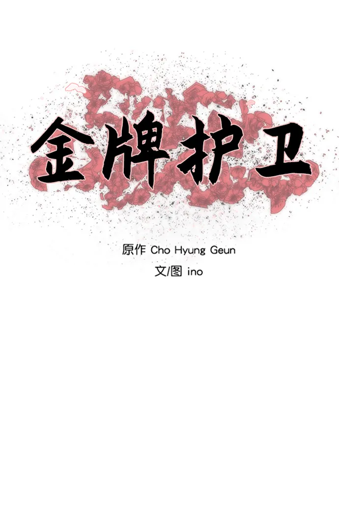第181话 第9页