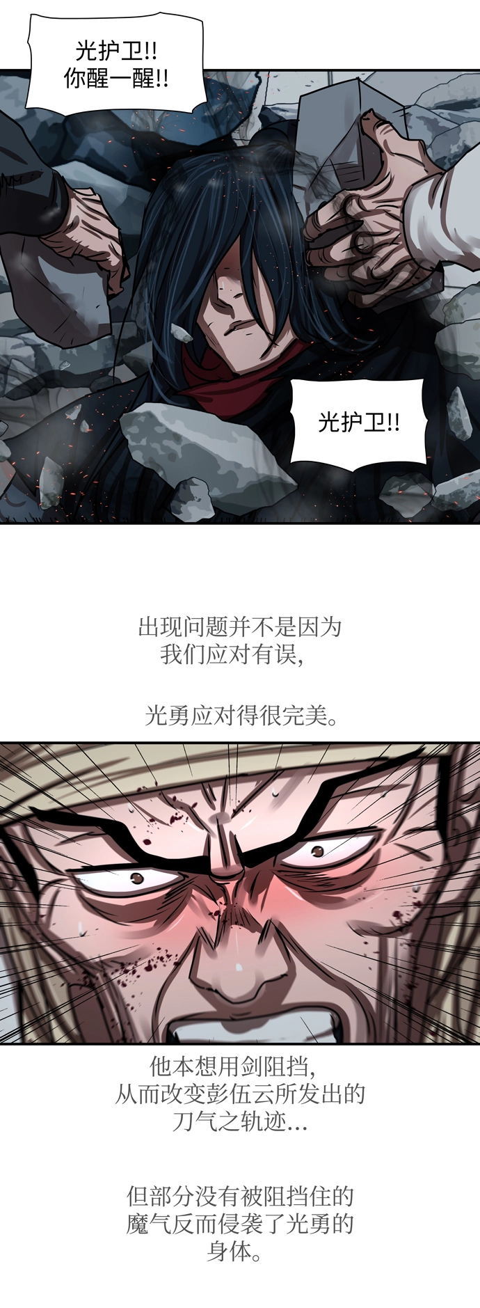 第181话 第11页