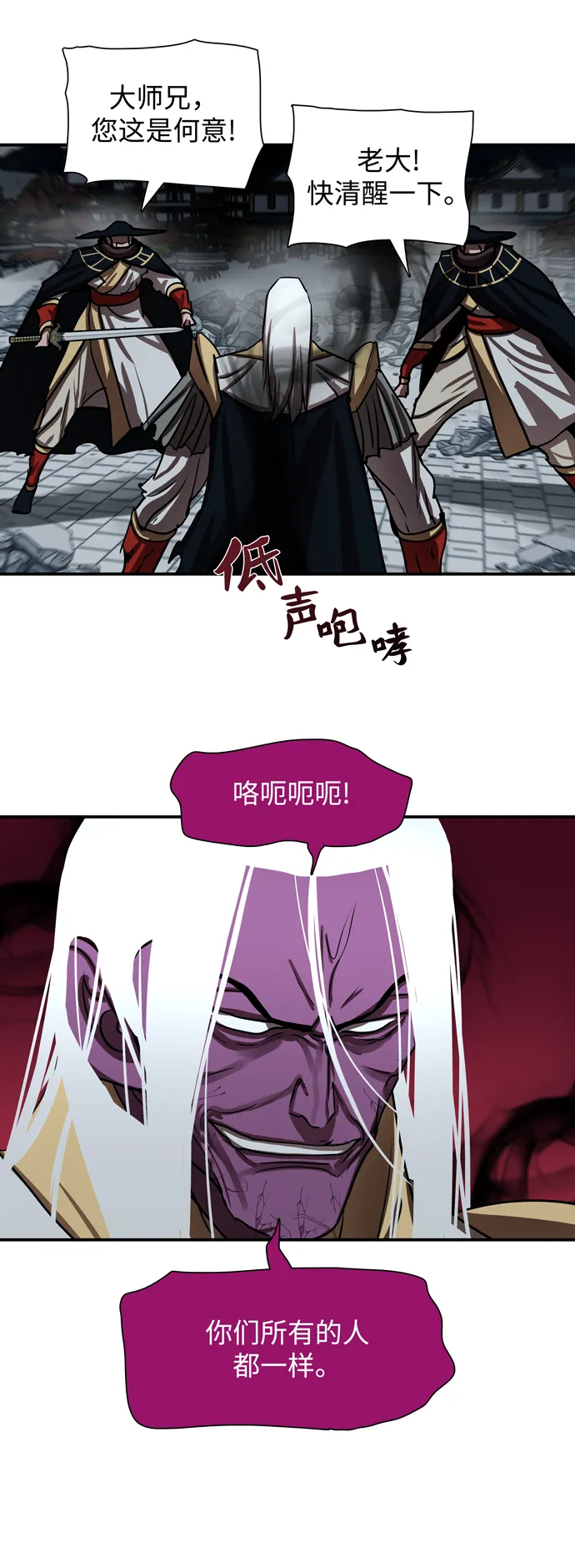 第181话 第12页