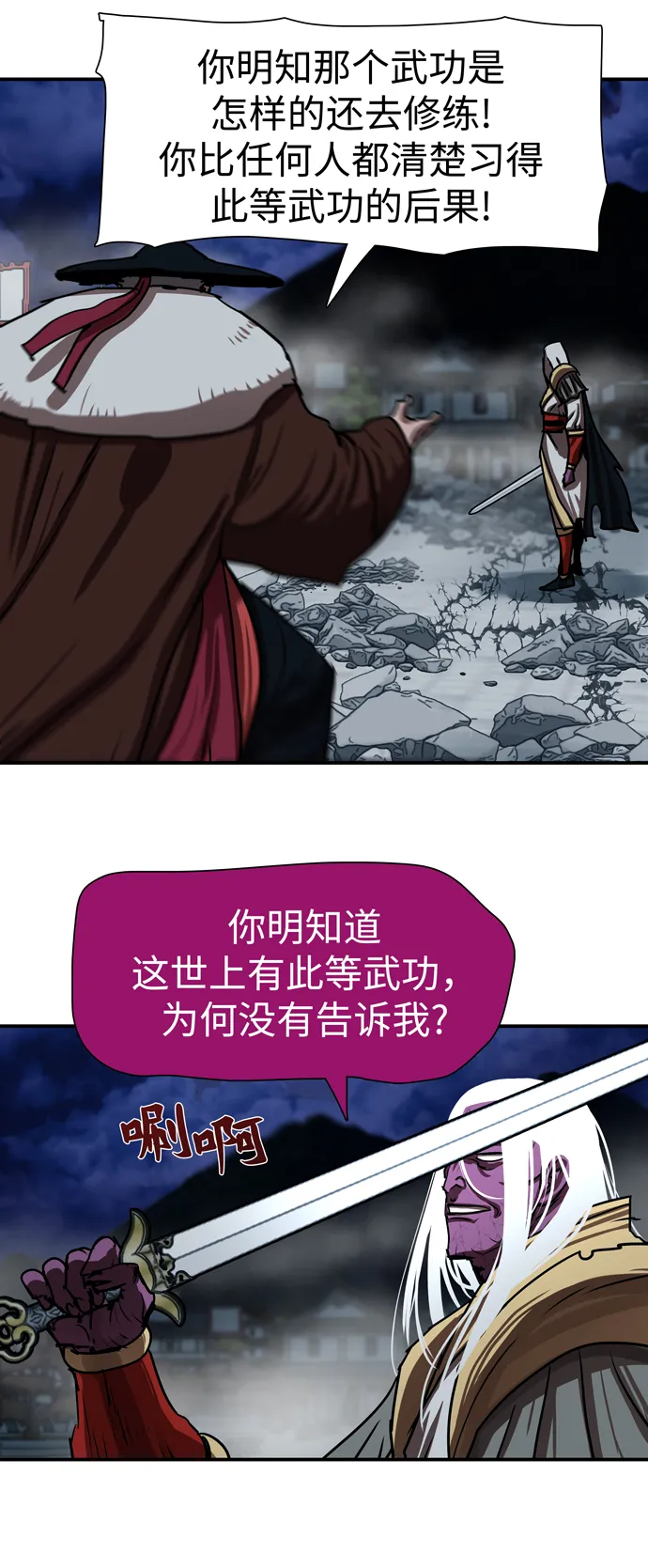 第181话 第18页