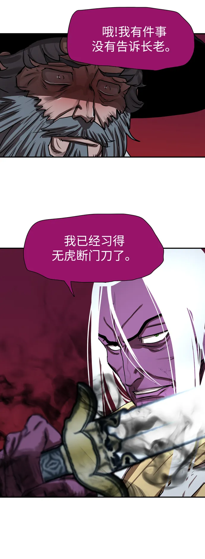 第181话 第20页