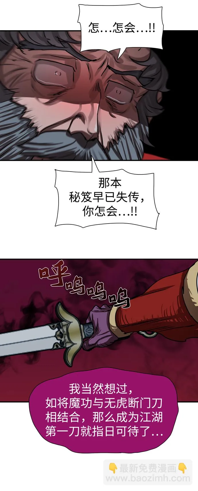 第181话 第21页