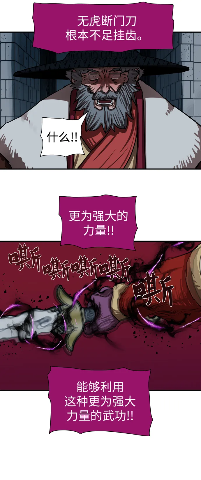 第181话 第23页