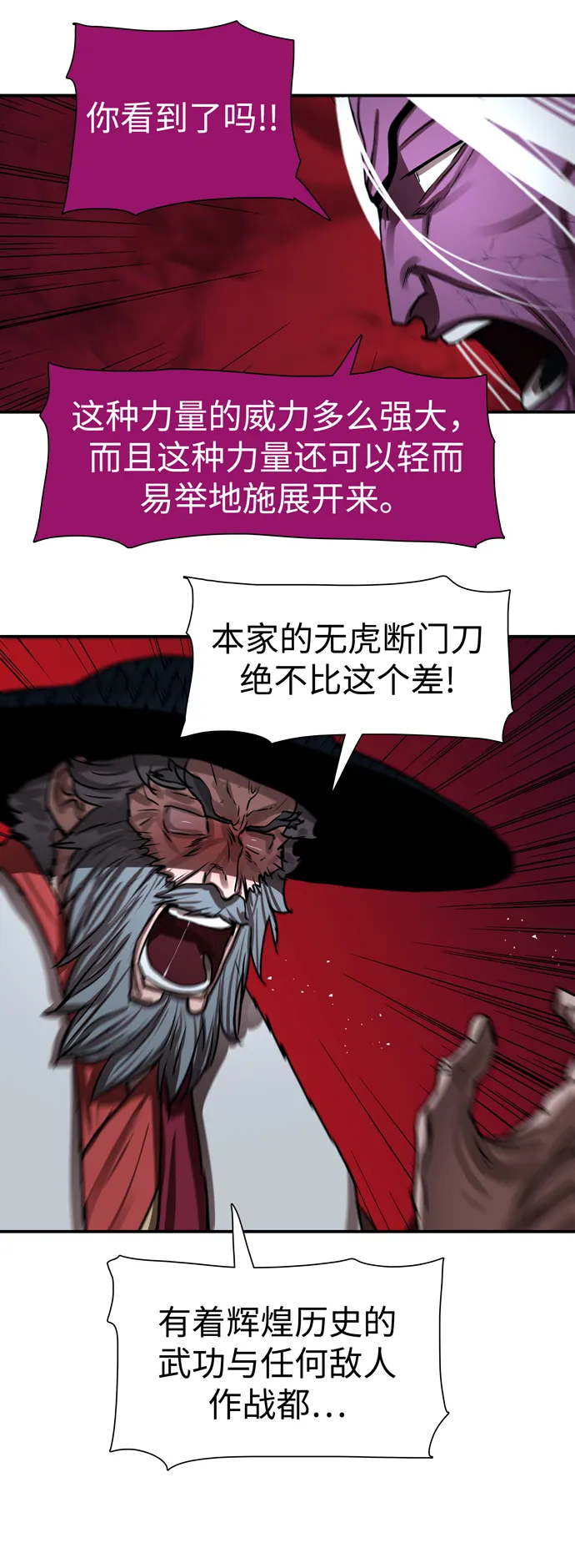 第181话 第26页