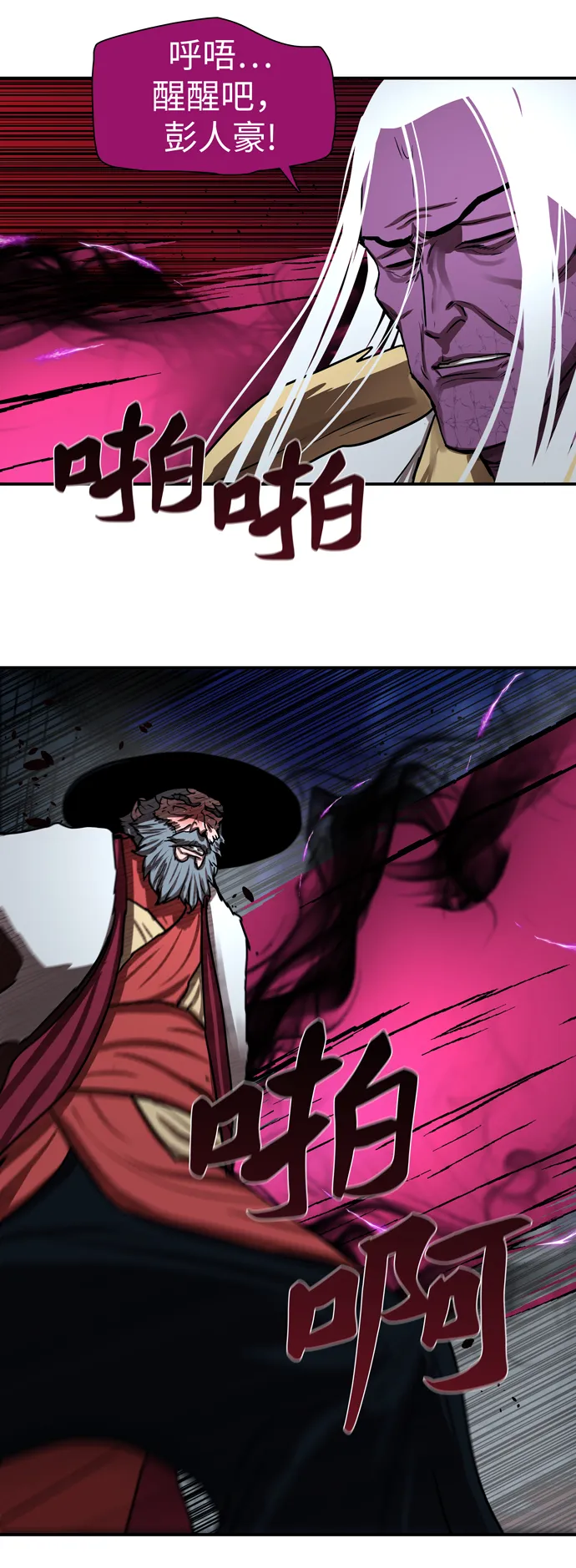 第181话 第27页