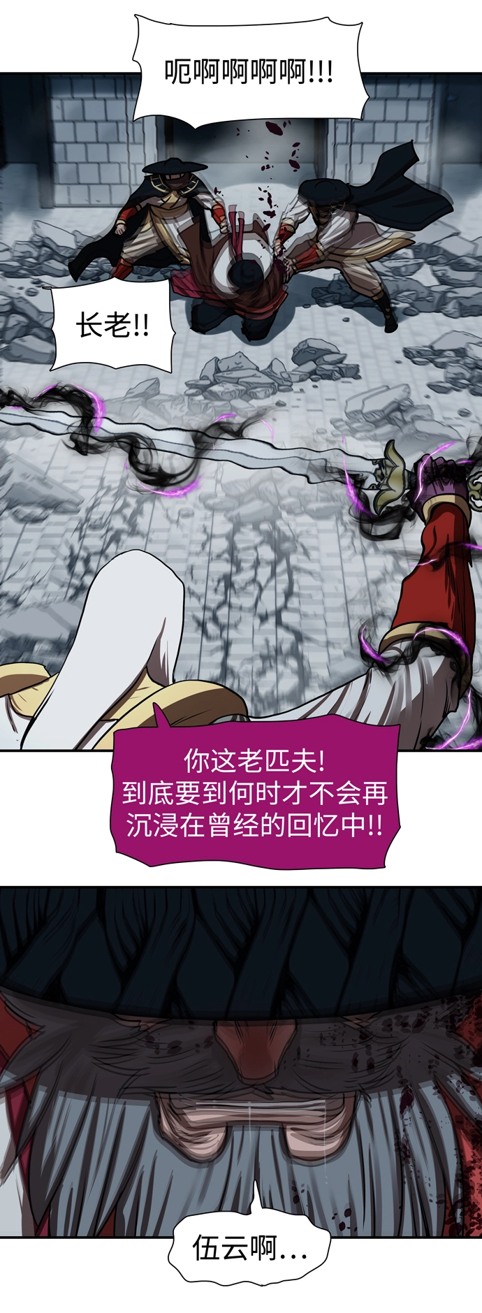 第181话 第29页