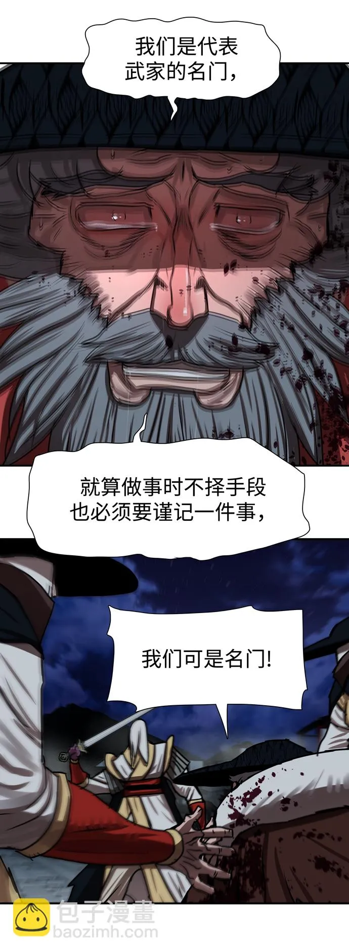 第181话 第30页
