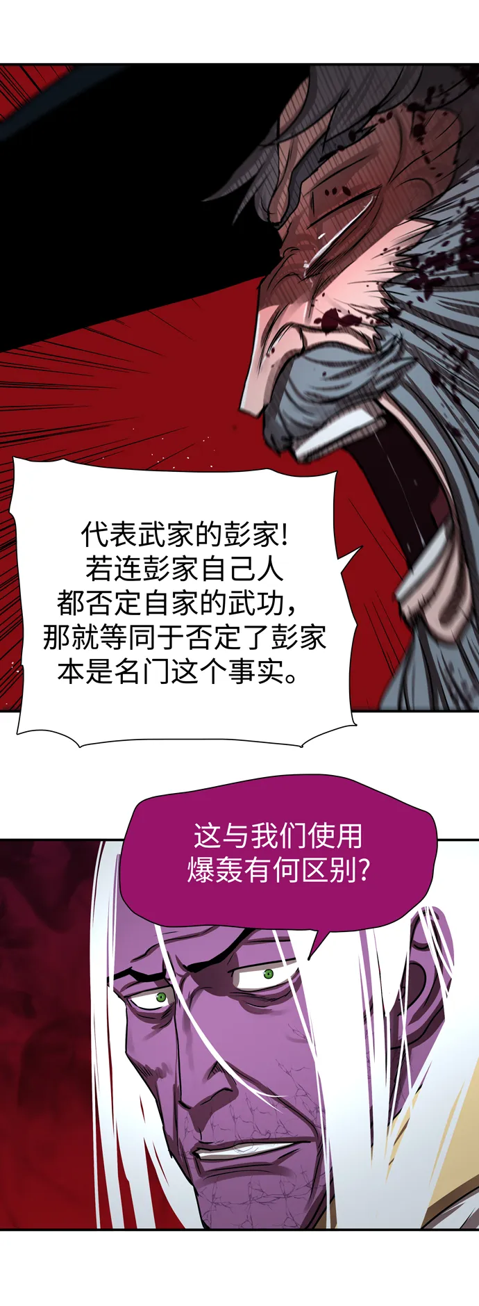 第181话 第32页