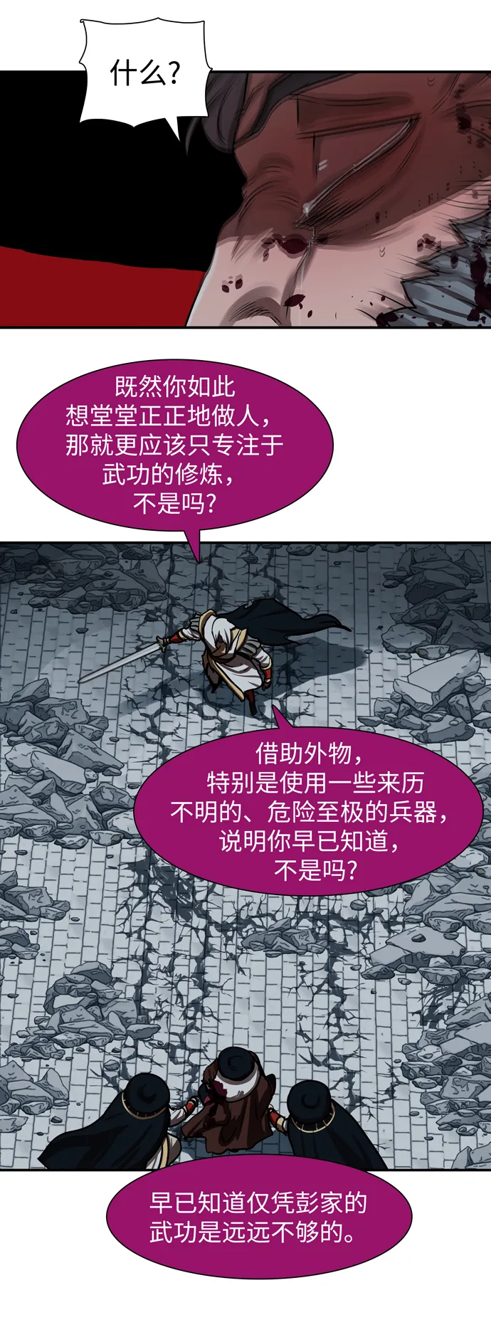 第181话 第33页
