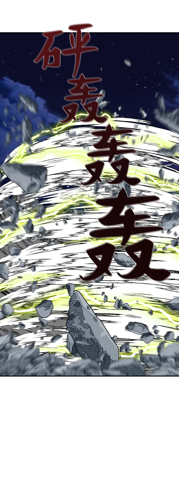 第181话 第53页