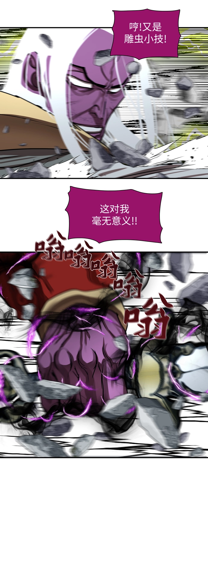 第181话 第55页