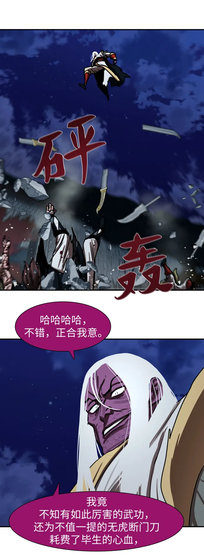 第181话 第71页
