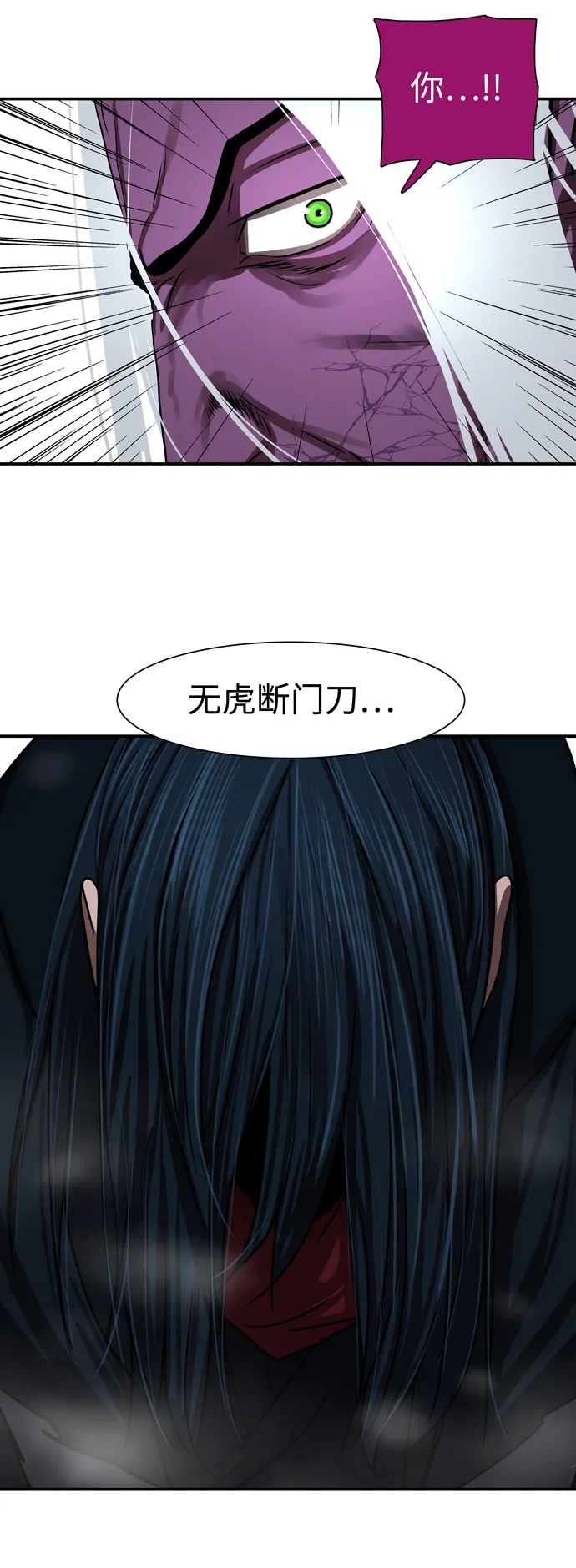 第181话 第74页