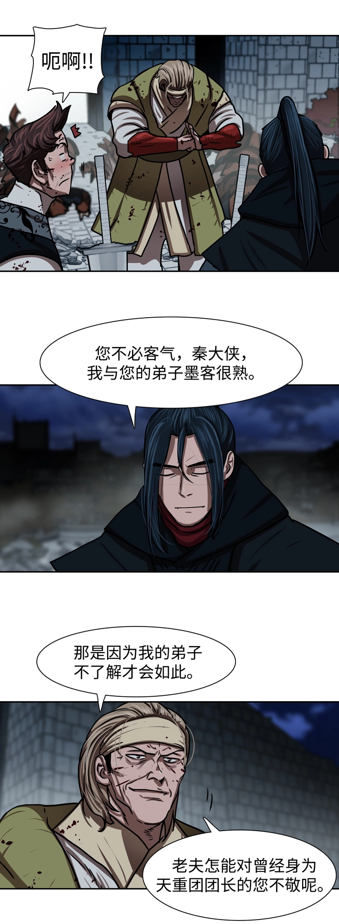 第180话 第9页