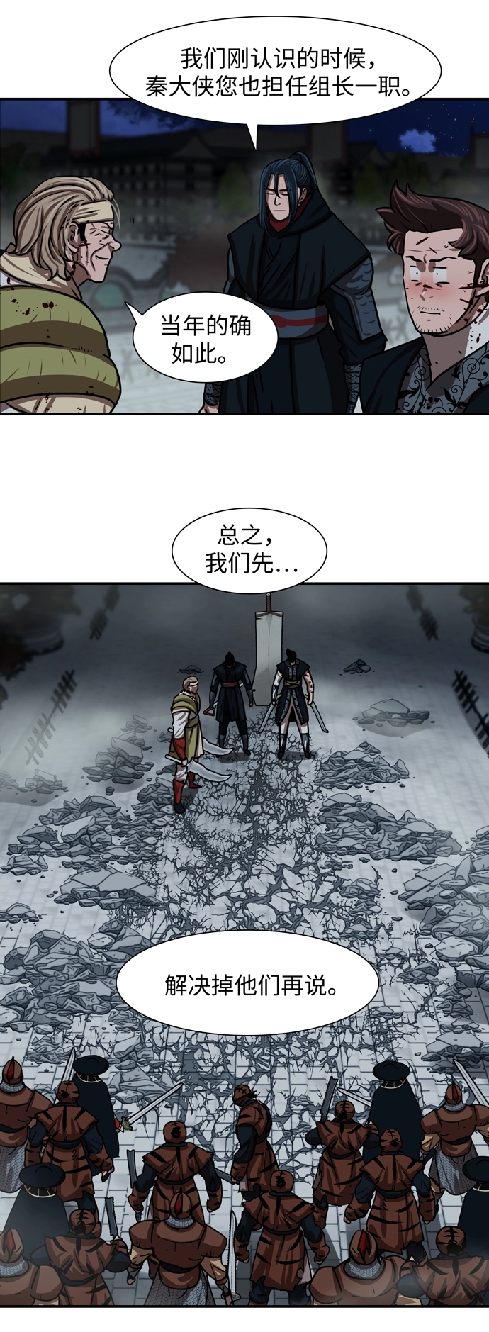 第180话 第10页