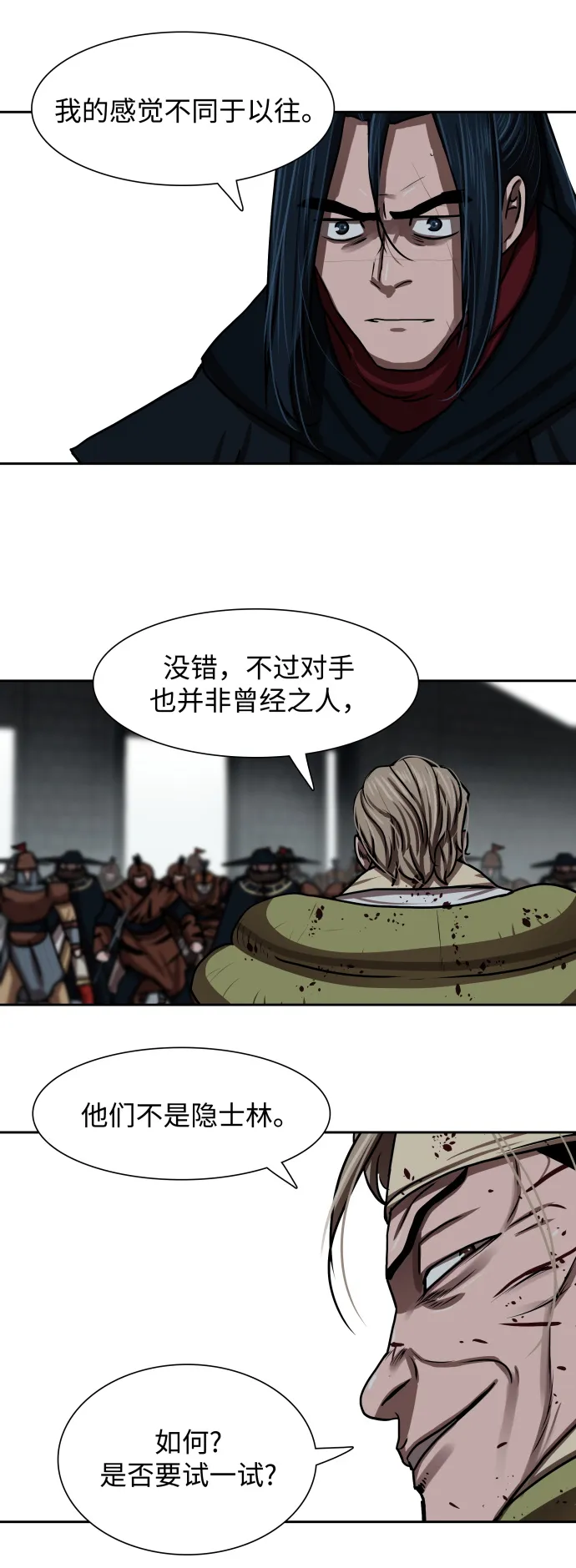 第180话 第14页