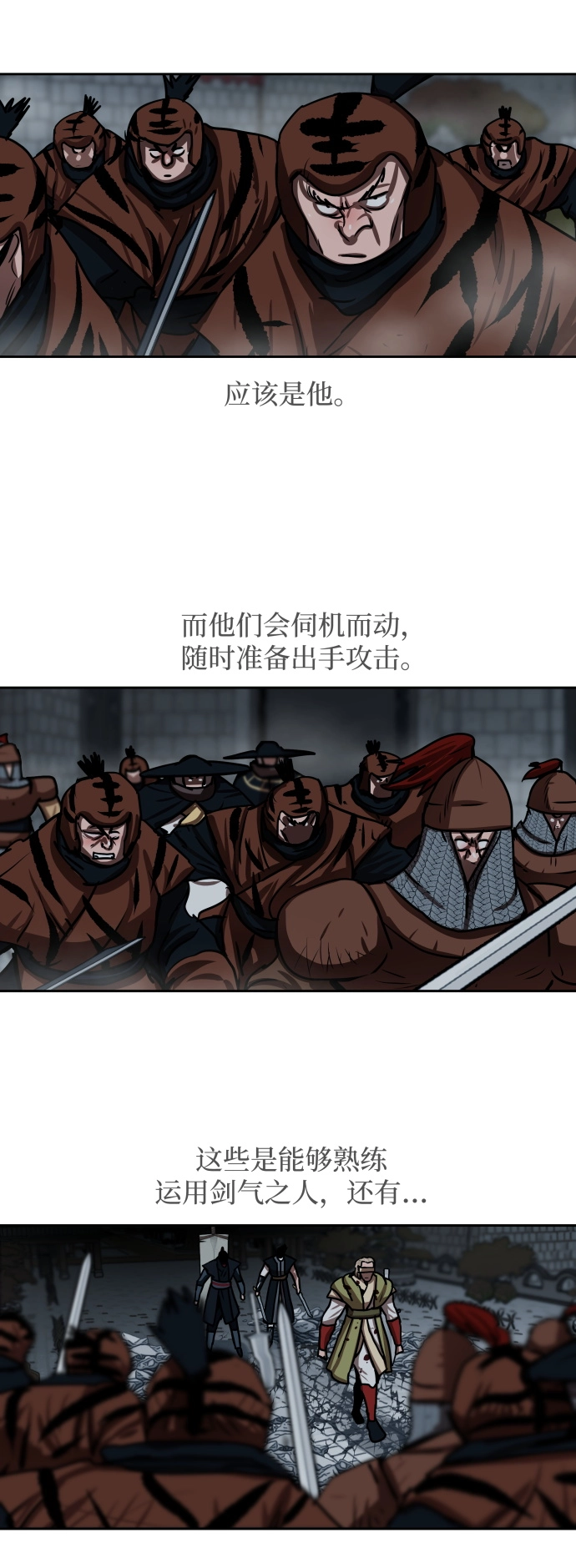 第180话 第20页