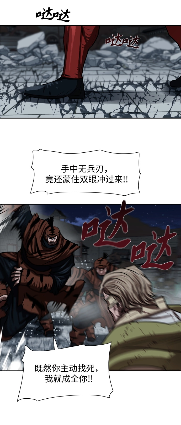 第180话 第24页