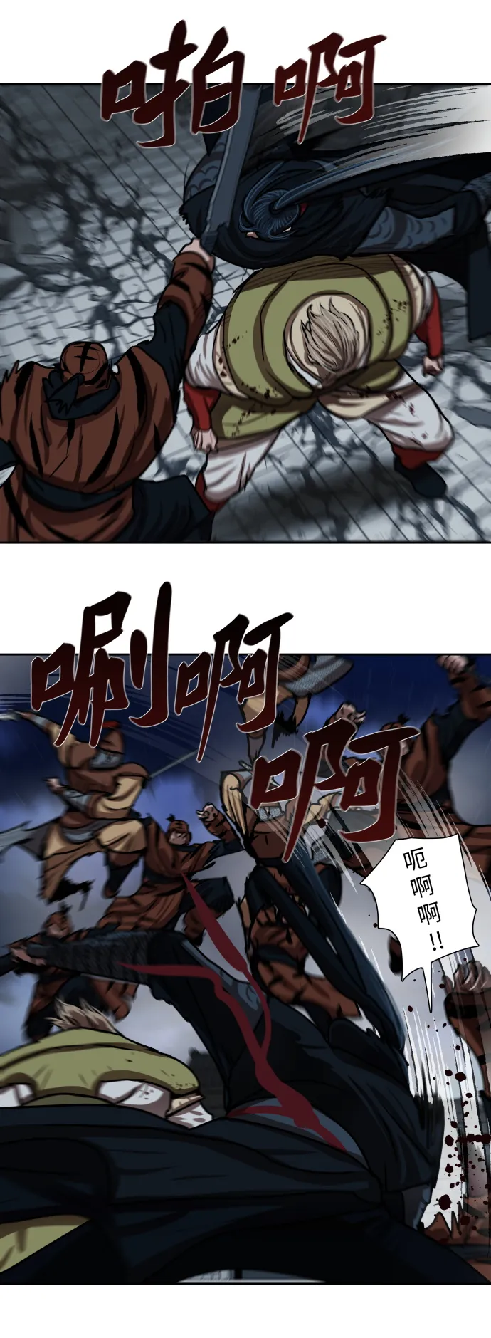 第180话 第29页