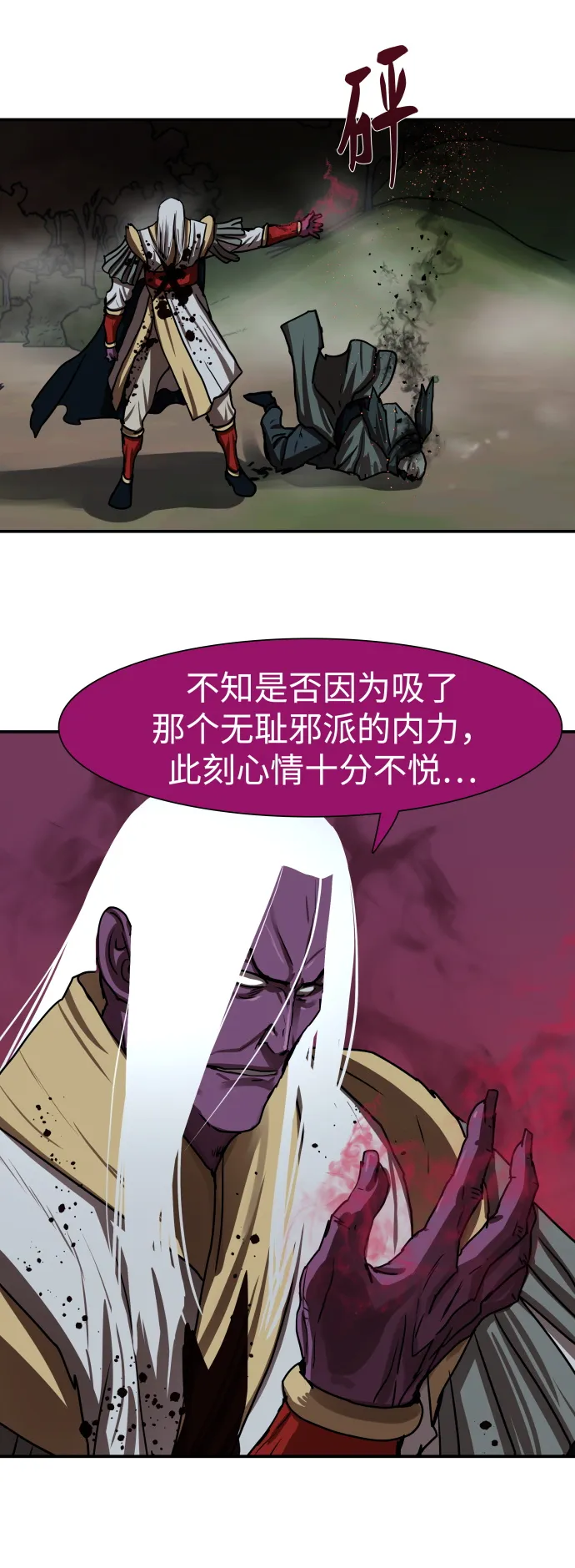 第179话 第2页