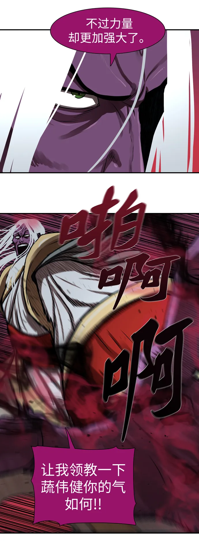 第179话 第3页