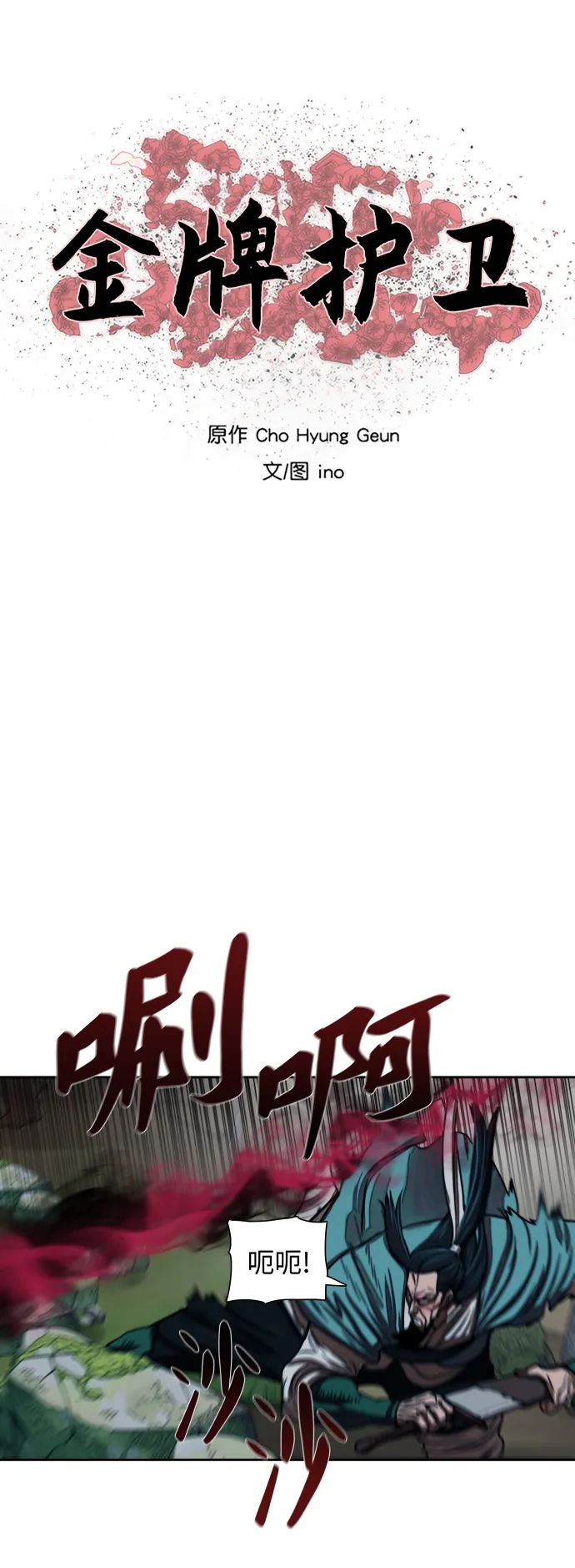 第179话 第5页