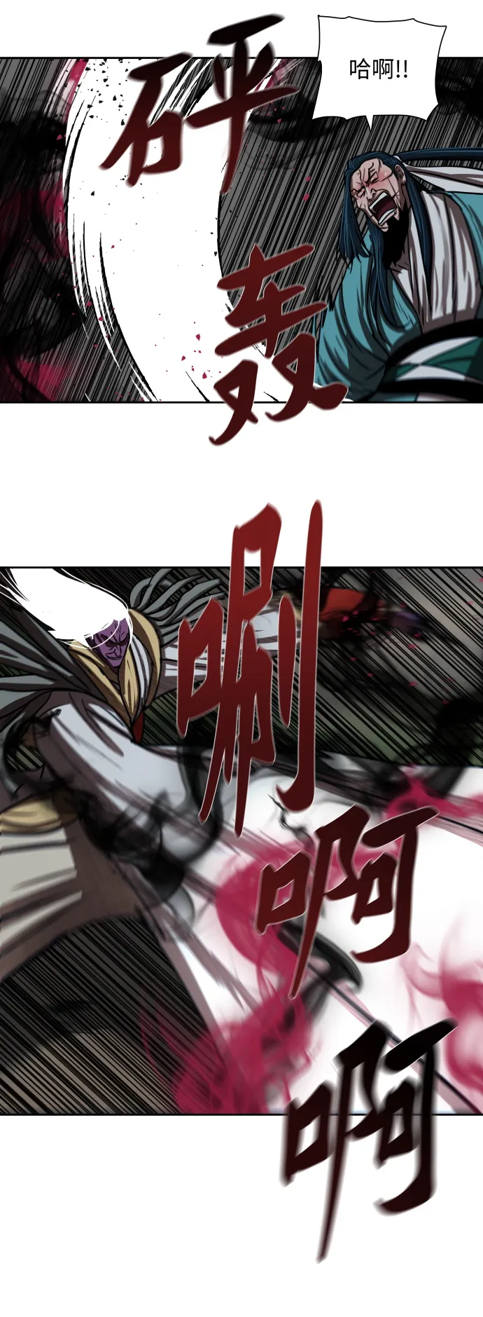 第179话 第6页