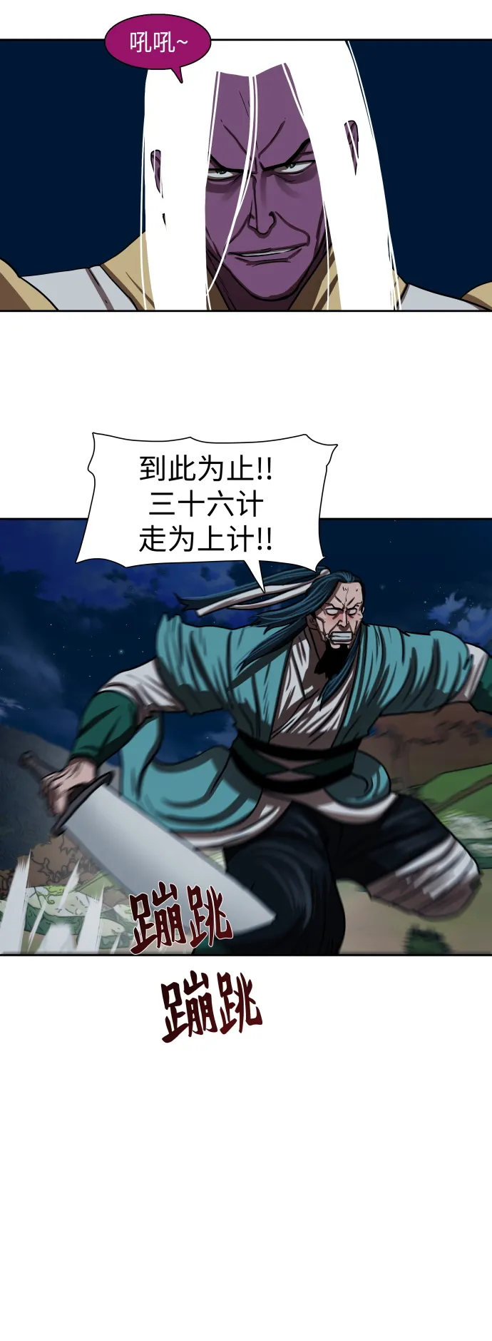 第179话 第8页
