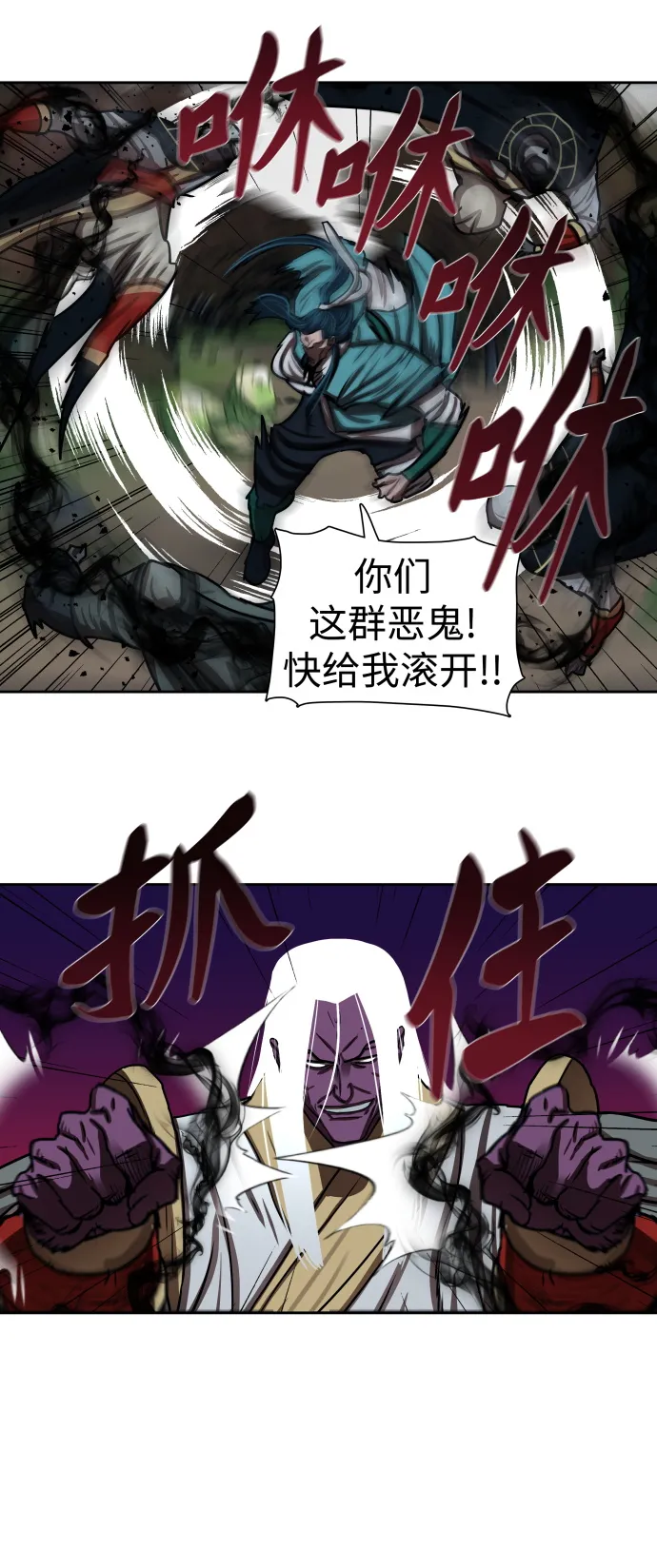 第179话 第12页